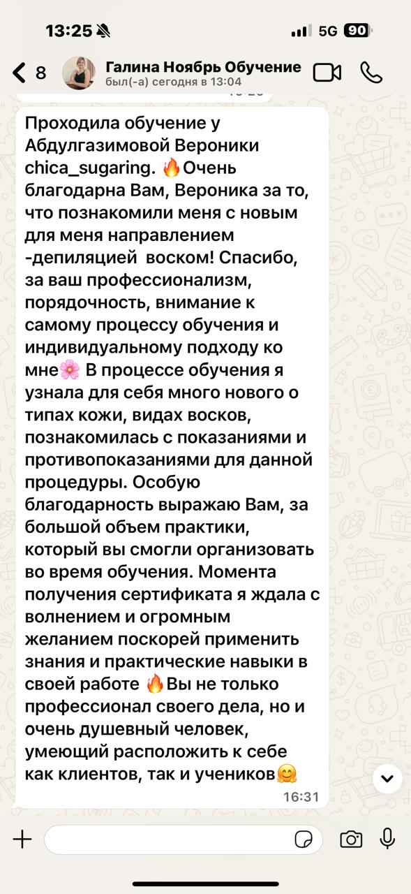 Отзыв ученицы 1