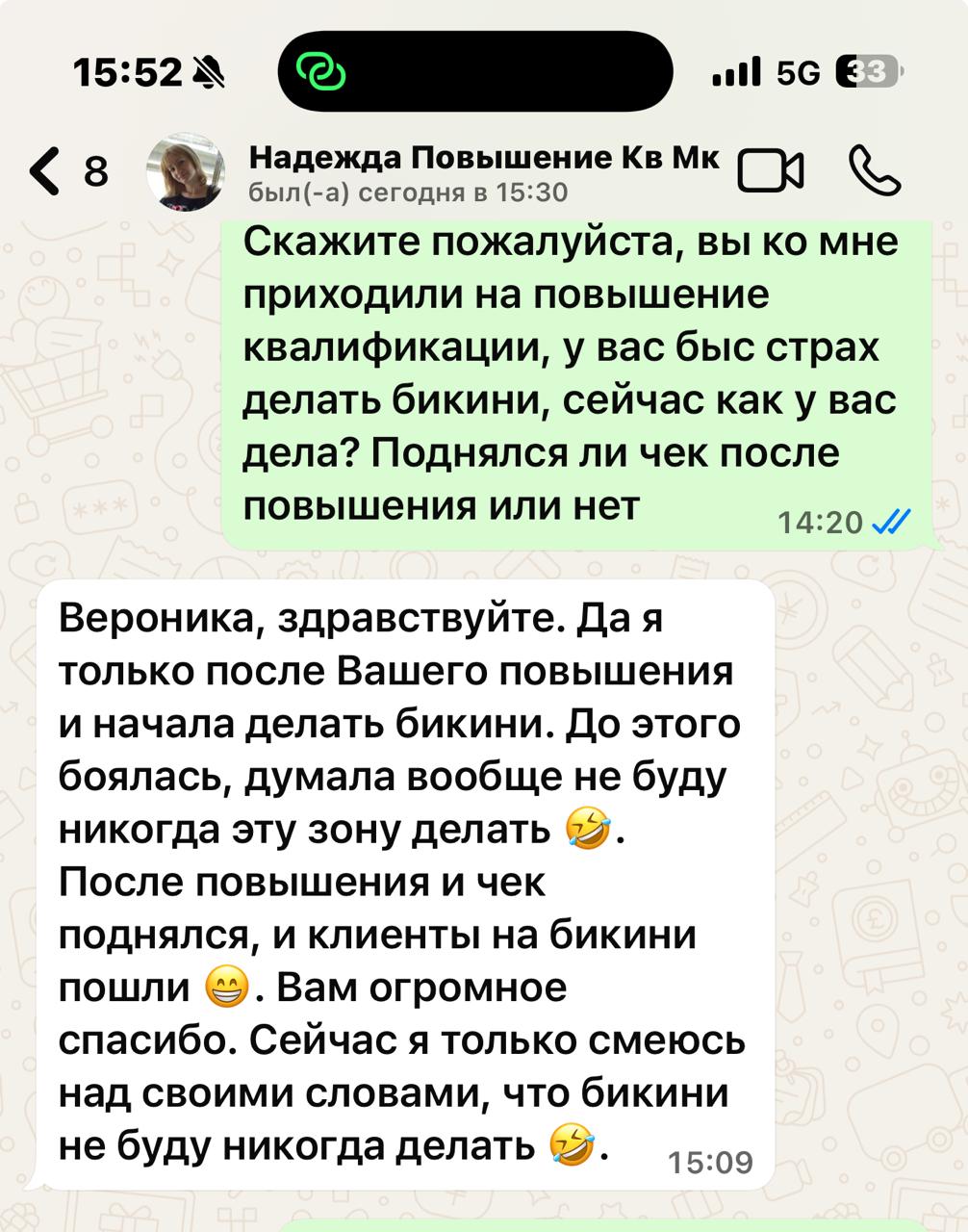 Отзыв ученицы 2