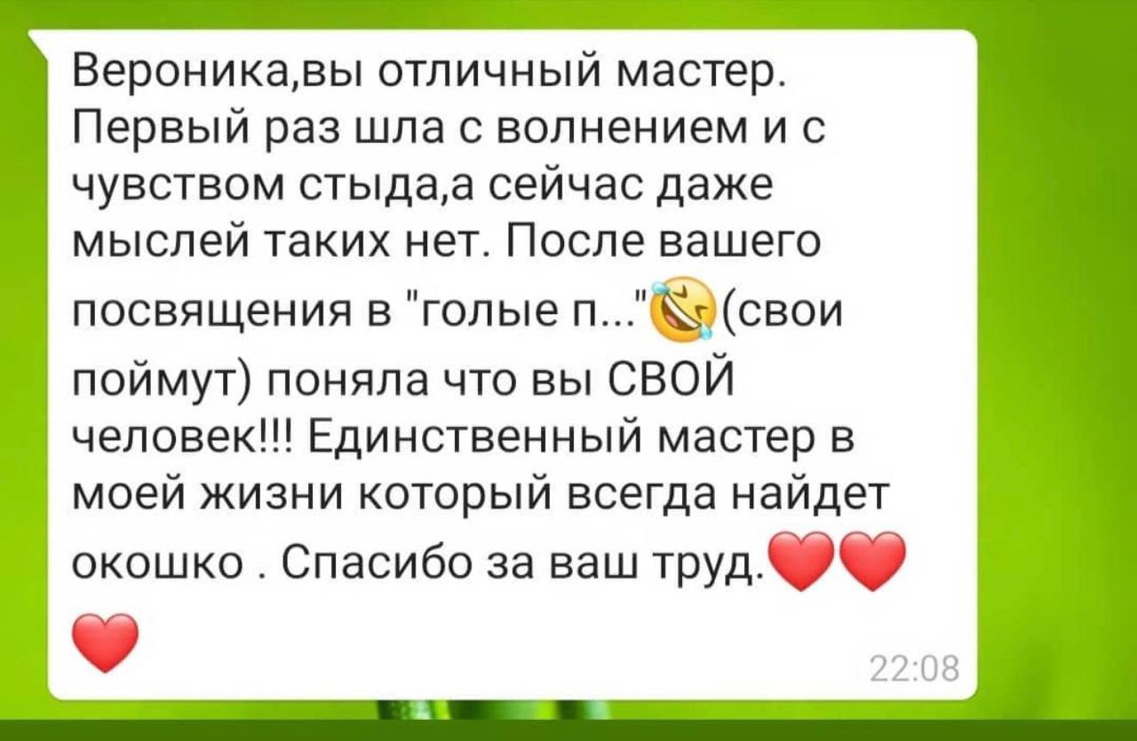 Отзыв ученицы 3