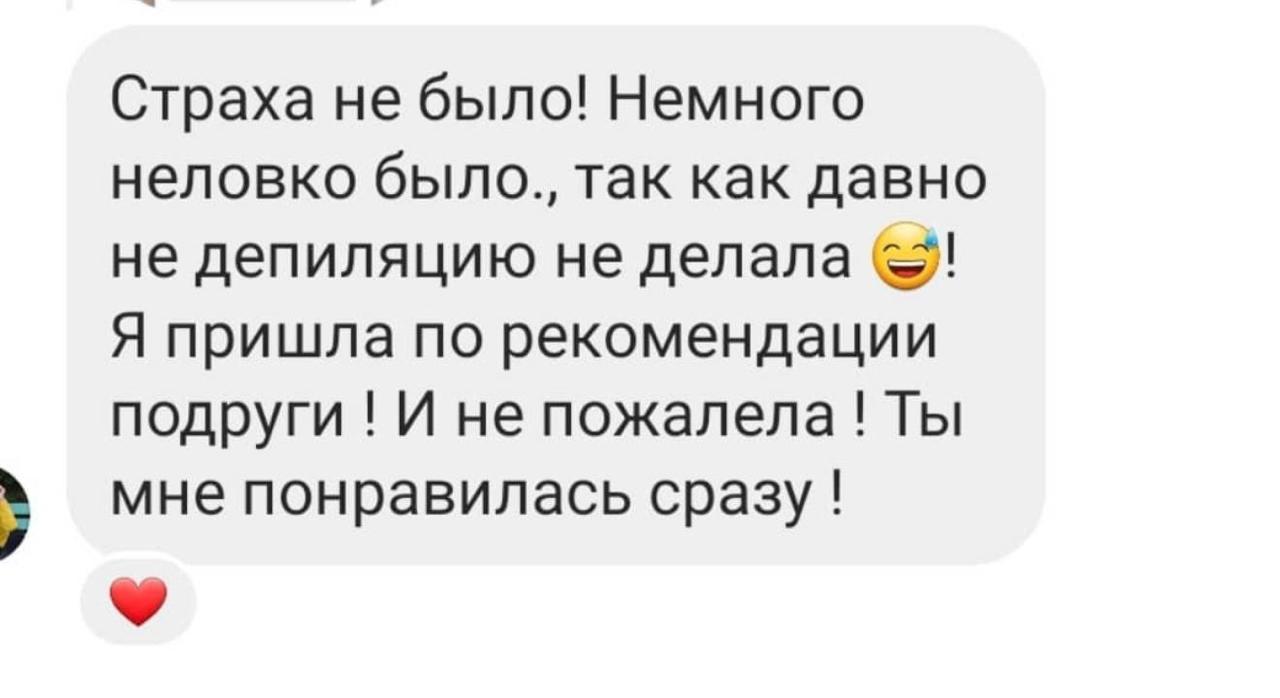 Отзыв ученицы 5