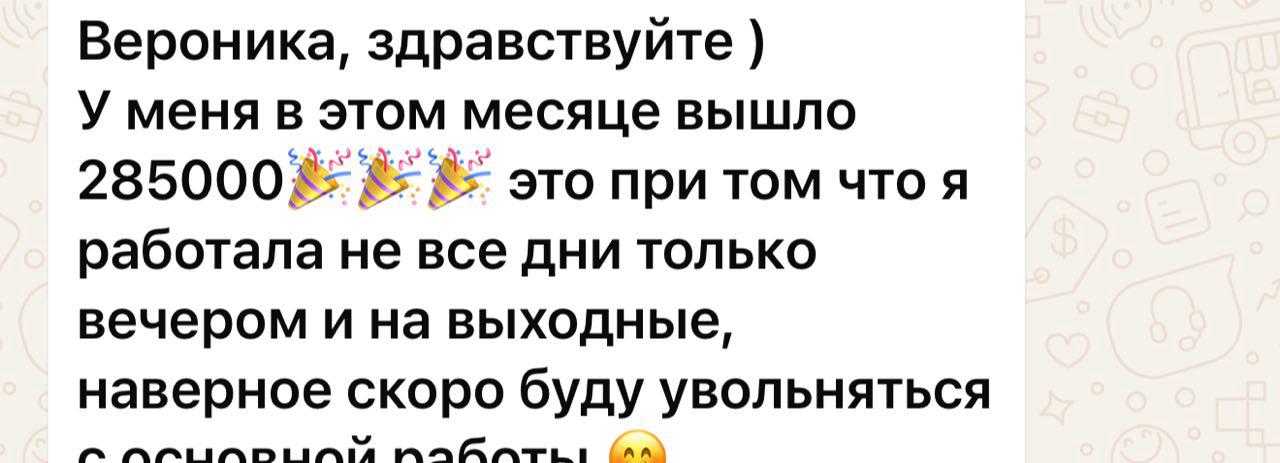 Отзыв ученицы 6