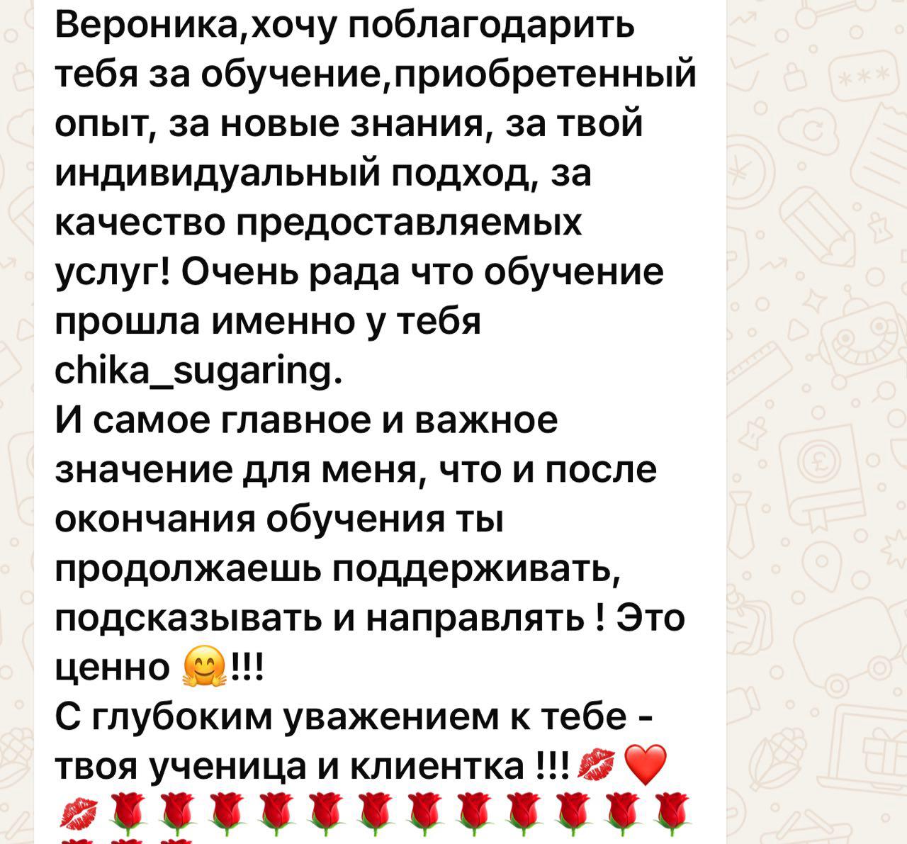 Отзыв ученицы 7