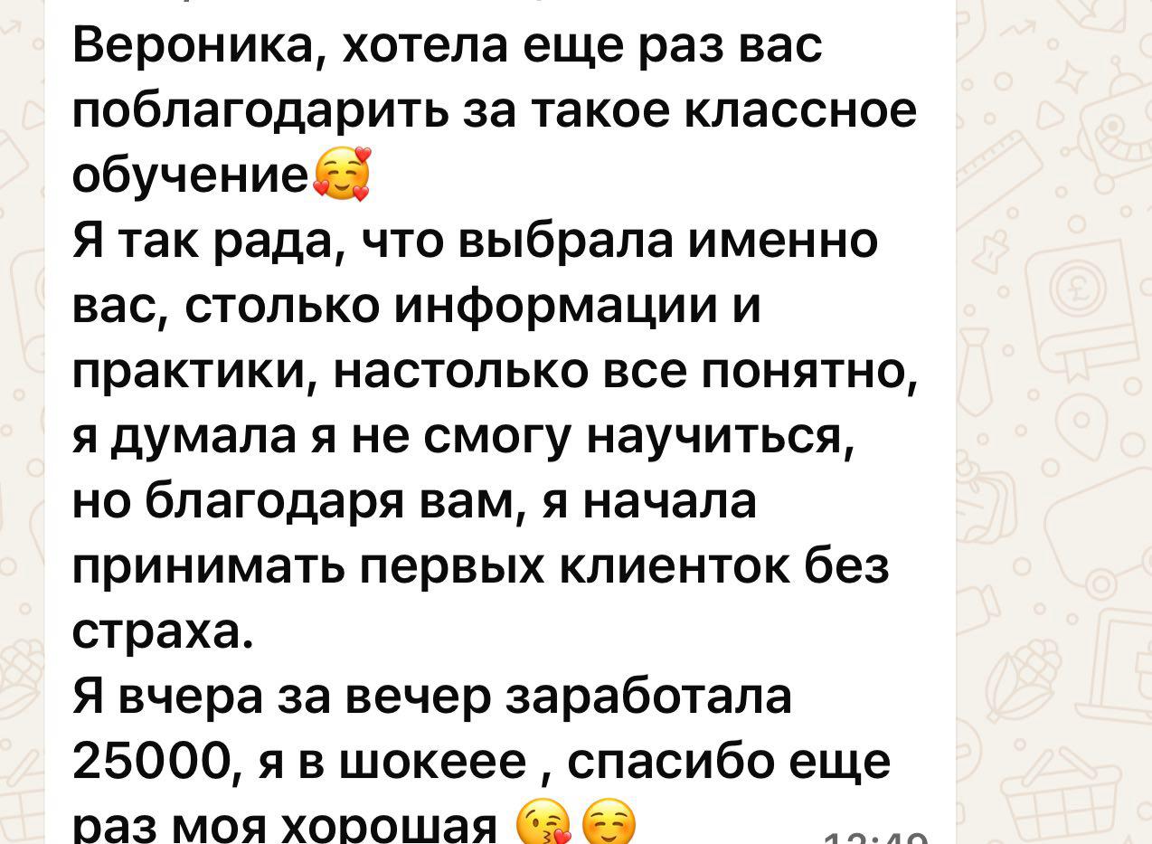 Отзыв ученицы 8